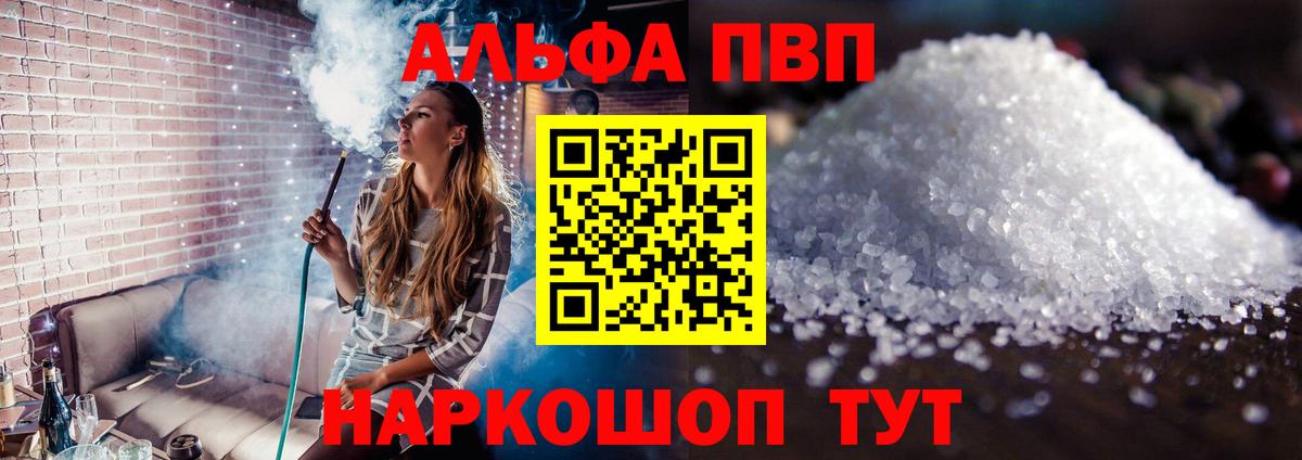 Альфа ПВП мука Заинск