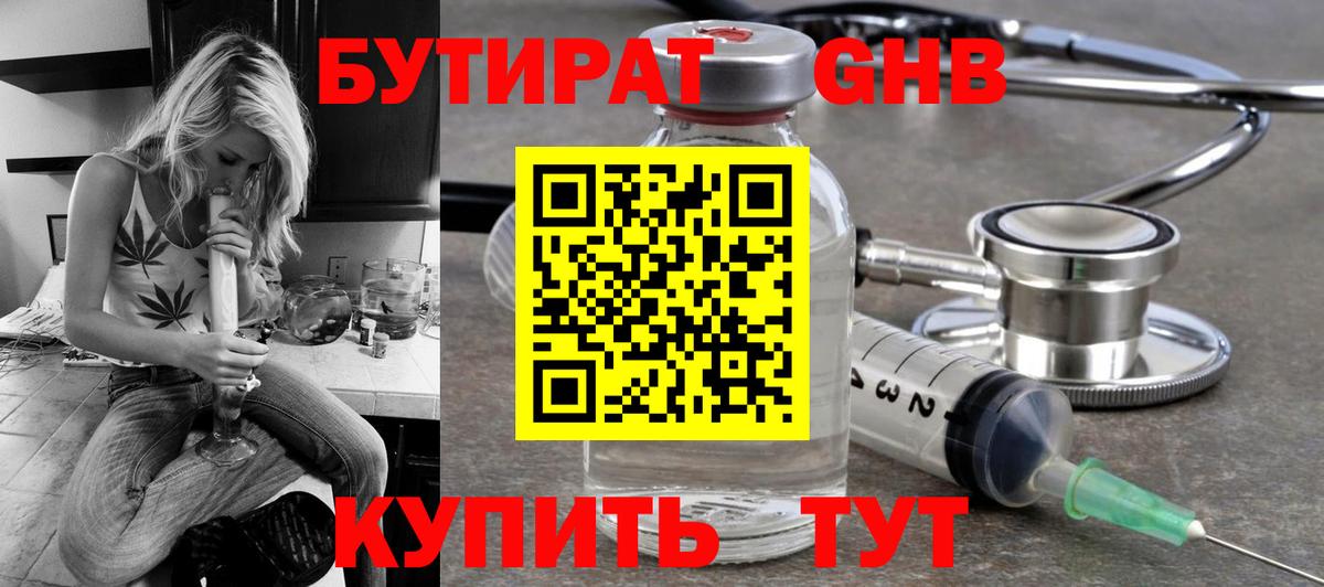 Заинск  Бутират буратино  Вход с VPN 