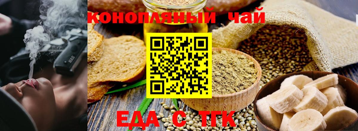 Cannafood марихуана  Вход с VPN  Заинск 