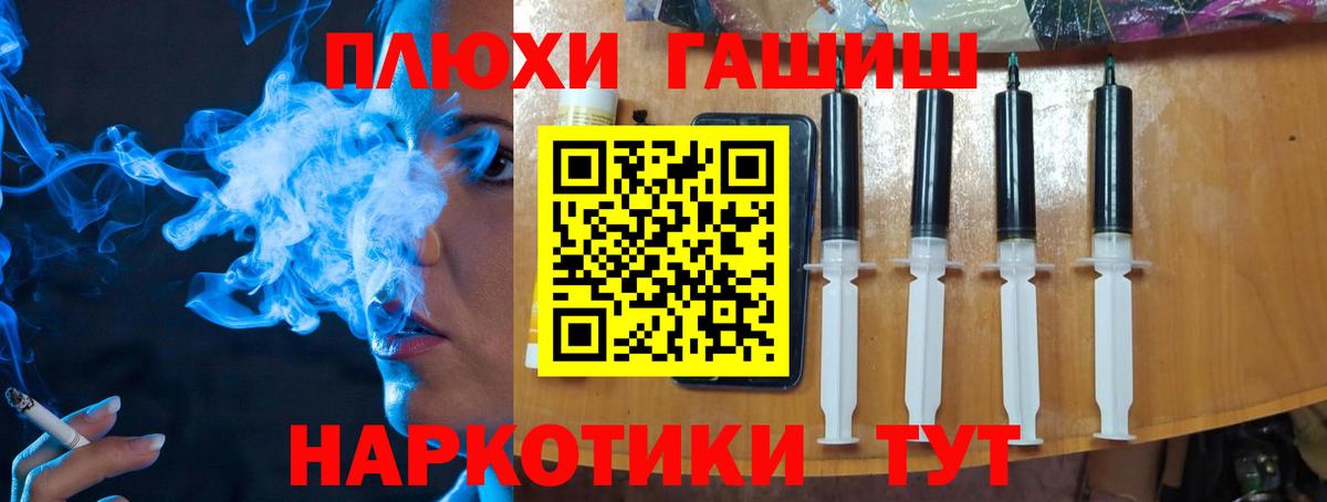 ГАШИШ 40% ТГК  Вход с VPN  Заинск  ГАШИШ Изолятор 