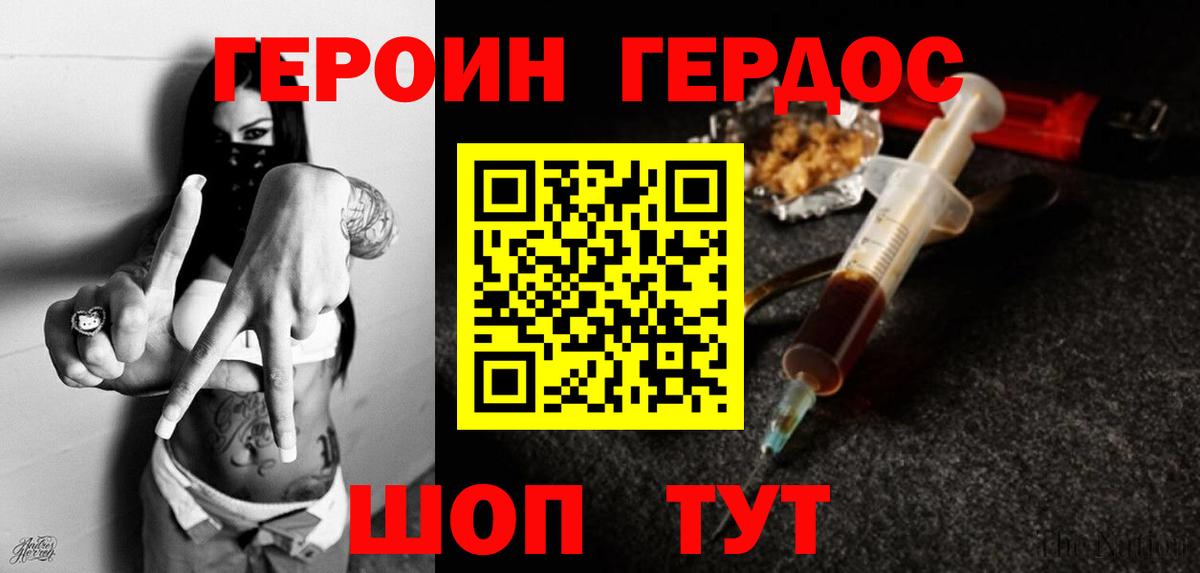 Героин герыч  Героин  Заинск  Вход с VPN 