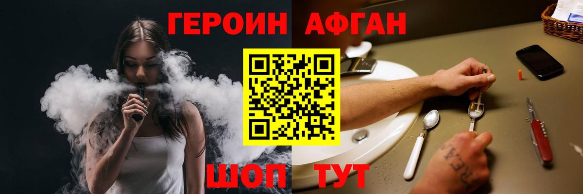 ГЕРОИН герыч Заинск