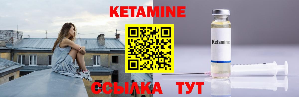 Кетамин VHQ  Кетамин ketamine  Вход с VPN  Заинск 
