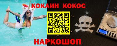 кокаин Будённовск