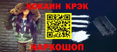 кокаин Будённовск