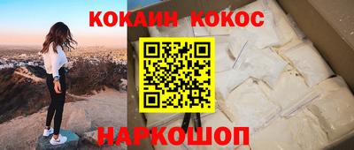 кокаин Будённовск