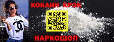 кокаин Будённовск