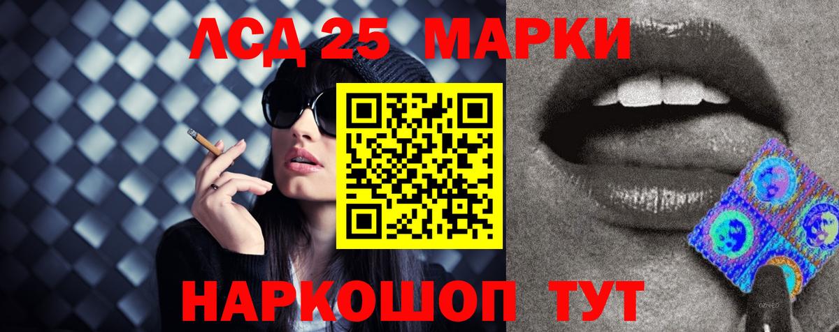 LSD-25 экстази ecstasy Заинск