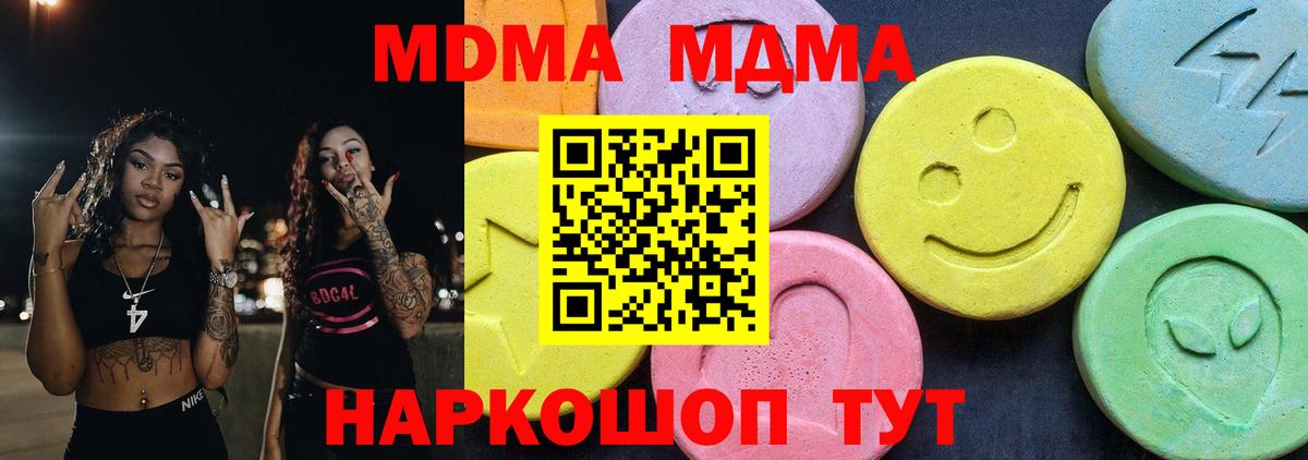 MDMA VHQ  МДМА Molly  Вход с VPN  Заинск 