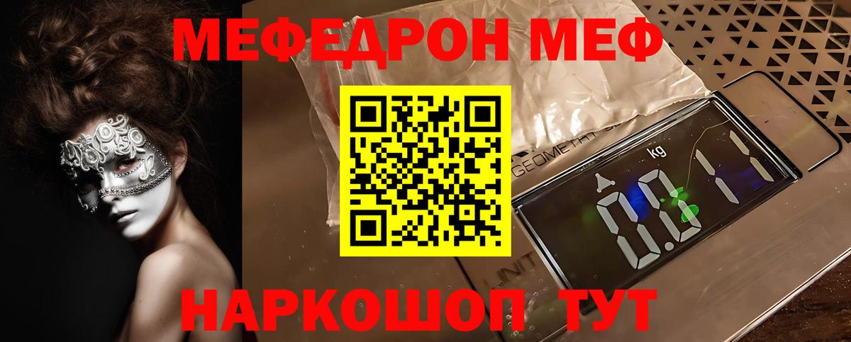 Мефедрон мука  Вход с VPN  МЕФ мяу мяу  Мефедрон  Заинск 