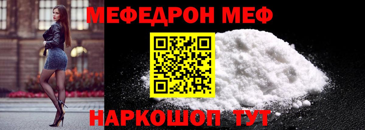 Меф кристаллы Заинск