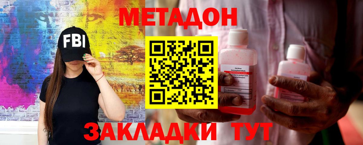 МЕТАДОН мёд Заинск