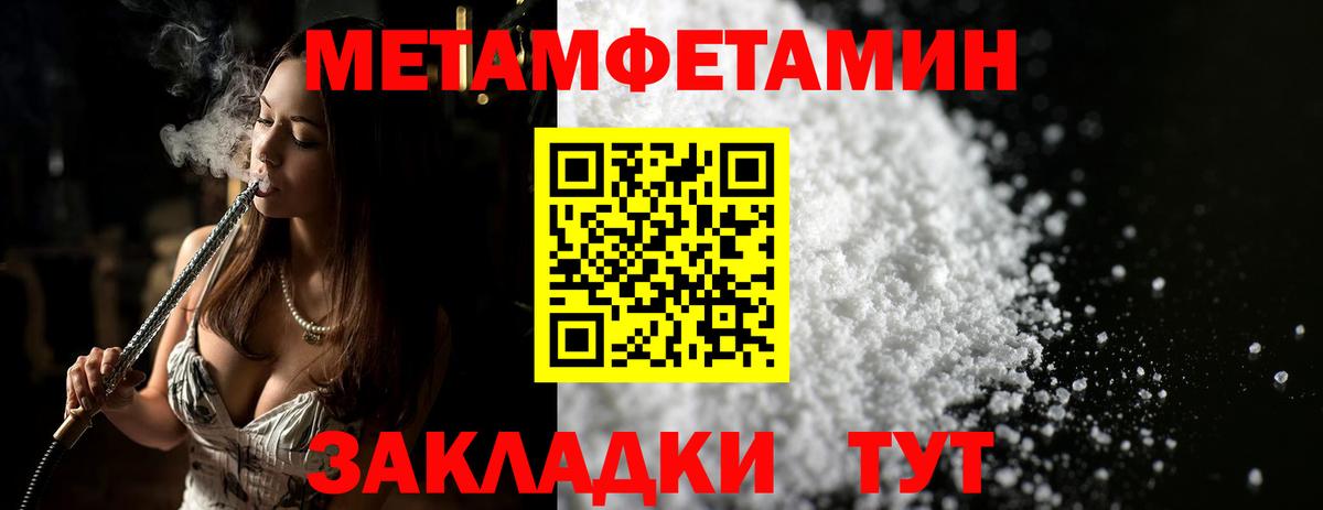 Метамфетамин Декстрометамфетамин 99.9%  Метамфетамин Декстрометамфетамин 99.9%  Заинск  Вход с VPN 