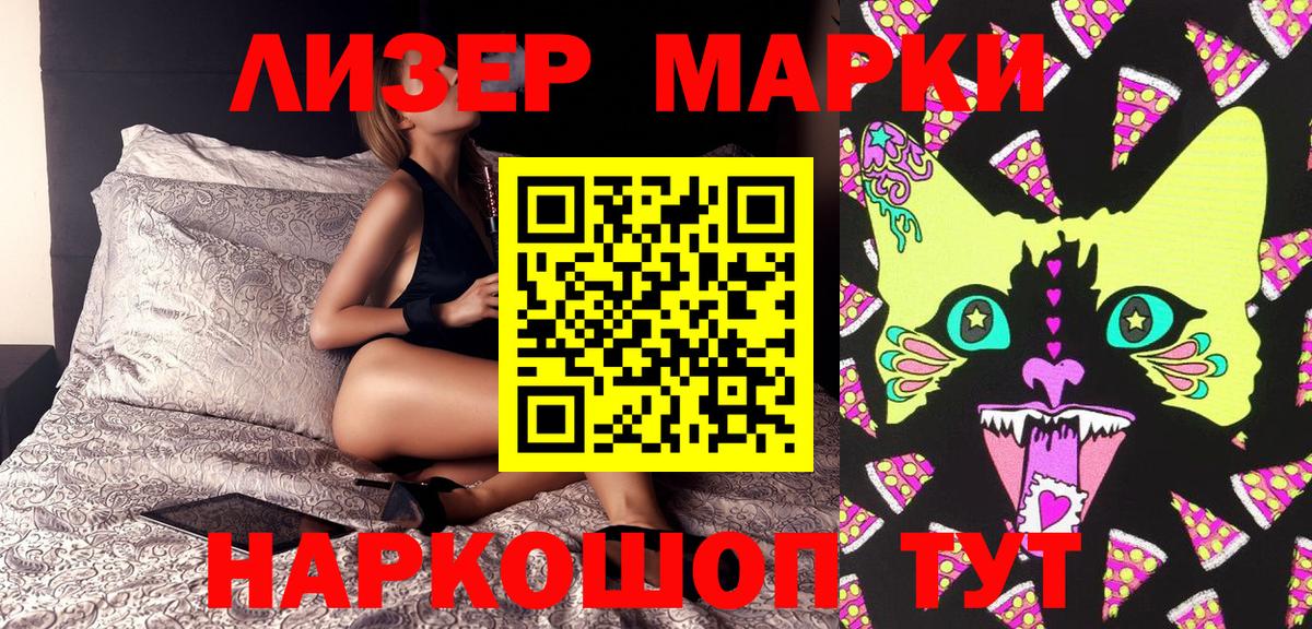 Заинск  Марки NBOMe  Марки 25I-NBOMe 1,8мг  Вход с VPN  Марки 25I-NBOMe 1,8мг 