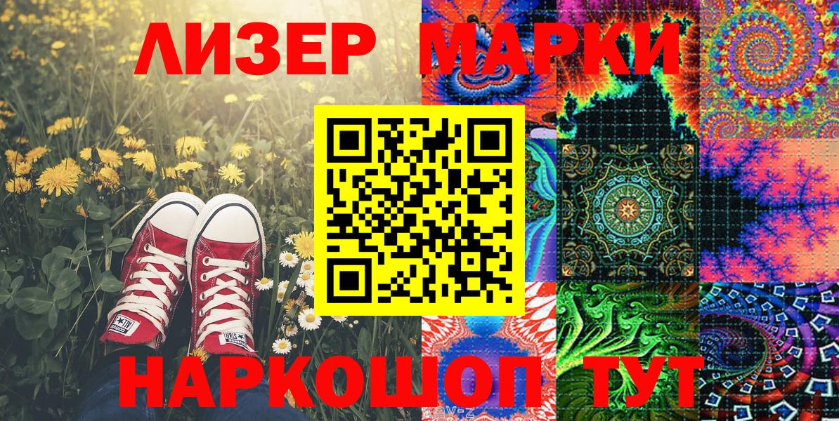 Марки NBOMe 1500мкг Заинск