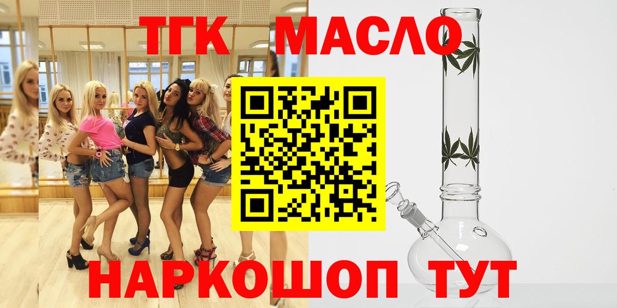 Дистиллят ТГК вейп с тгк  ТГК жижа  Вход с VPN  Заинск 